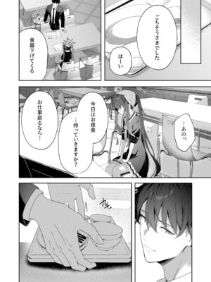 [HIGH：LAND (高嶋しょあ)] ラブ・ルセット (ブルーアーカイブ) [DL版]_05_dbqb
