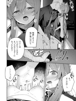 [HIGH：LAND (高嶋しょあ)] 空色アンコール (ブルーアーカイブ) [DL版]_024_njyt