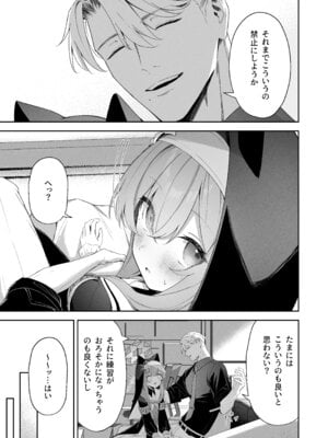 [HIGH：LAND (高嶋しょあ)] 空色アンコール (ブルーアーカイブ) [DL版]_047_huet