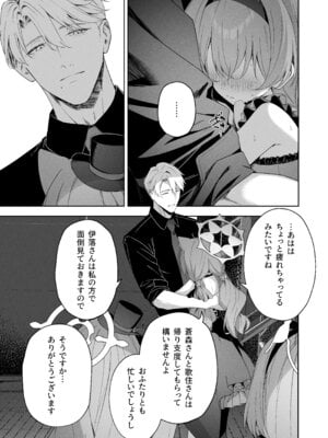 [HIGH：LAND (高嶋しょあ)] 空色アンコール (ブルーアーカイブ) [DL版]_051_bsct