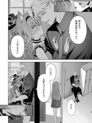 [HIGH：LAND (高嶋しょあ)] 空色アンコール (ブルーアーカイブ) [DL版]_054_jwbe