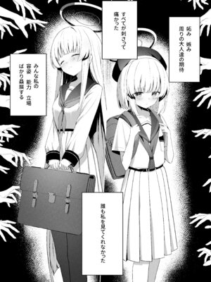 [HIGH：LAND (高嶋しょあ)] 空色アンコール (ブルーアーカイブ) [DL版]_151_bipq
