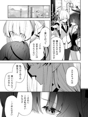 [HIGH：LAND (高嶋しょあ)] 空色アンコール (ブルーアーカイブ) [DL版]_155_udvn