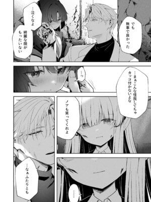 [HIGH：LAND (高嶋しょあ)] 空色アンコール (ブルーアーカイブ) [DL版]_160_mmwv