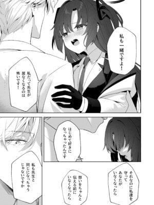 [HIGH：LAND (高嶋しょあ)] 空色アンコール (ブルーアーカイブ) [DL版]_167_vani