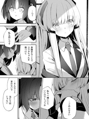 [HIGH：LAND (高嶋しょあ)] 空色アンコール (ブルーアーカイブ) [DL版]_171_opqx