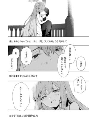[HIGH：LAND (高嶋しょあ)] 空色アンコール (ブルーアーカイブ) [DL版]_214_fotg
