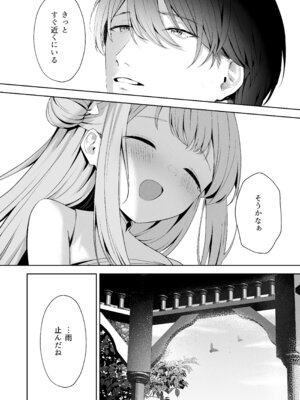 [HIGH：LAND (高嶋しょあ)] 空色アンコール (ブルーアーカイブ) [DL版]_222_wmlh
