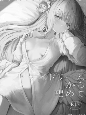 [HIGH：LAND (高嶋しょあ)] 空色アンコール (ブルーアーカイブ) [DL版]_229_bvlo