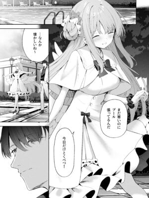 [HIGH：LAND (高嶋しょあ)] 空色アンコール (ブルーアーカイブ) [DL版]_231_lkfx