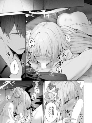 [HIGH：LAND (高嶋しょあ)] 空色アンコール (ブルーアーカイブ) [DL版]_239_rwdw
