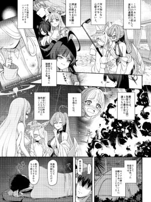 [Horizontal World (またのんき▼)] 誓ア約 (ブルーアーカイブ) [DL版]_10_ulgn