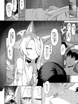 [Horizontal World (またのんき▼)] 誓ア約 (ブルーアーカイブ) [DL版]_11_oafi