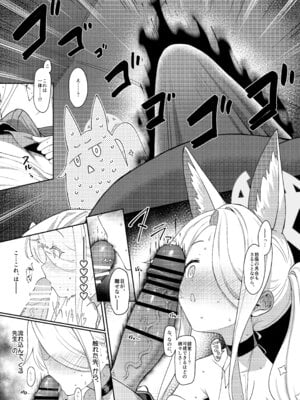 [Horizontal World (またのんき▼)] 誓ア約 (ブルーアーカイブ) [DL版]_12_mosf