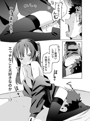 [MIKICREATE (うのみき)] 私はもう大人です3 [DL版]_26_fcjy