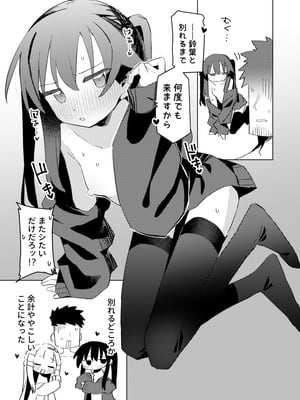 [MIKICREATE (うのみき)] 私はもう大人です3 [DL版]_30_obac