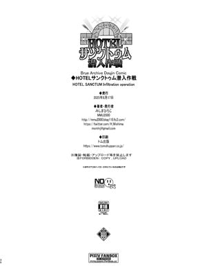 [MMU2000 (みしまひろじ)] HOTELサンクトゥム 潜入作戦 (ブルーアーカイブ) [DL版]_29_bnaq
