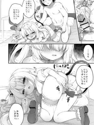 [Usacastle (うさ城まに)] まけるな♡高潔さきゅばすちゃん [DL版]_34_sjhd