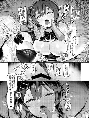 [Vパン'sエクスタシー (左藤空気)] Vanishing Reality3 〜奏星嬌辱〜 [DL版]_42_tuai