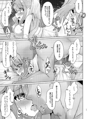 [かなミ屋 (かなミ)] 恋堕ち姫様 (姫森ルーナ) [DL版]_19_eyjf