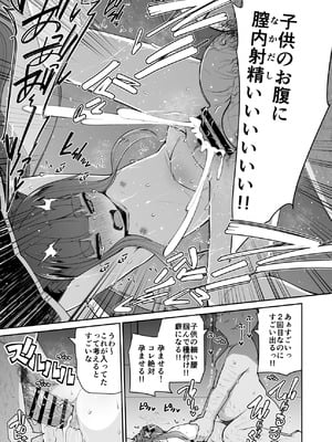 [きつね屋 (リーフィ)] ロリコン先生が他の生徒に手を出さないように何でも言うことを聞いてくれる幼女シュンの本 (ブルーアーカイブ) [DL版]_17_tjva