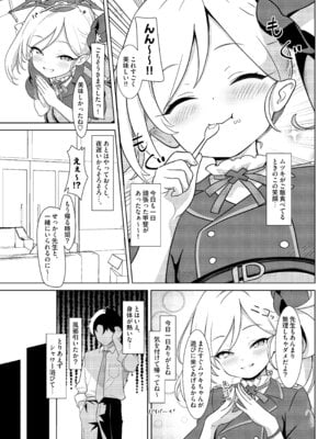 [ぷにみるく (ひんにゃー)] 小悪魔の誘惑 (ブルーアーカイブ) [DL版]_05_lnrx