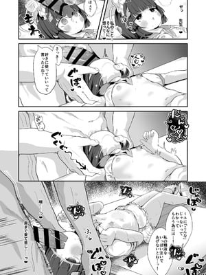 [むぎちょこストア (むぎちょこ)] 尾を振る兎に傅かせる (ブルーアーカイブ) [DL版]_25_wbph