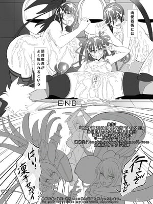 [ナマきく屋] 頭対魔忍は肉便器街でイク!!_25_ubfb