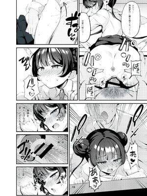 [マロン主義 (Hato)] キサキと制服でイチャラブえっちする本 (ブルーアーカイブ) [DL版]_17_esil