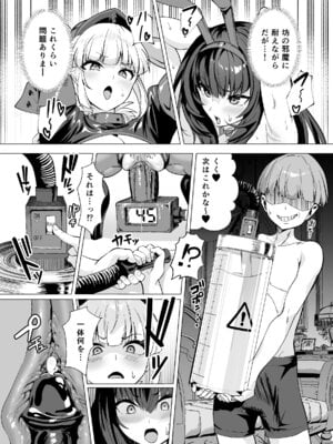 [夢ねこ屋 (むーにゃん)] 極東絢爛賭博島ドリームアイランド2 スカサハ&ナイチンゲール編 (Fate／Grand Order) [DL版]_16_adlc