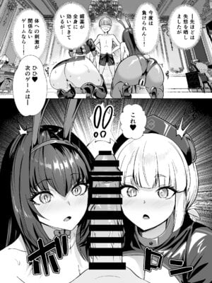 [夢ねこ屋 (むーにゃん)] 極東絢爛賭博島ドリームアイランド2 スカサハ&ナイチンゲール編 (Fate／Grand Order) [DL版]_23_ukqy