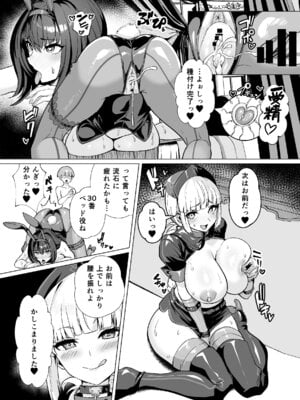 [夢ねこ屋 (むーにゃん)] 極東絢爛賭博島ドリームアイランド2 スカサハ&ナイチンゲール編 (Fate／Grand Order) [DL版]_60_lpgw