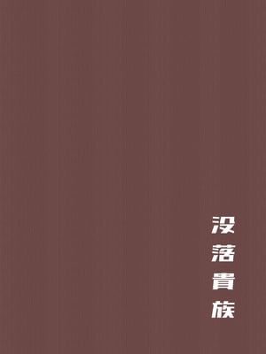 [没落貴族 (うぃんたぁ)] ケツ毛生えてる会社の先輩と海に行く話 [DL版]_34_dqbi