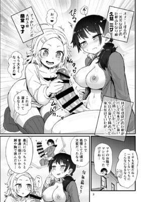 [蒟蒻鍋 (magifuro蒟蒻)] ふたなり娘はドキドキしてる [DL版]_03_yhov