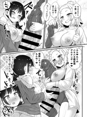 [蒟蒻鍋 (magifuro蒟蒻)] ふたなり娘はドキドキしてる [DL版]_13_mltk