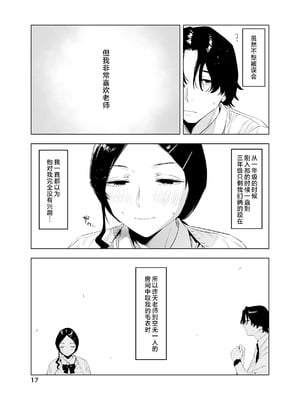 [EDGE (ED)] 里中尚子と水島先生 [中国翻译]_17_ndpm