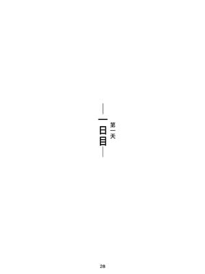 [EDGE (ED)] 里中尚子と水島先生 [中国翻译]_28_cfpm