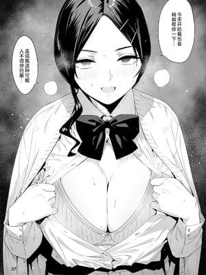 [EDGE (ED)] 里中尚子と水島先生 [中国翻译]_37_ygic