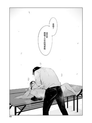 [EDGE (ED)] 里中尚子と水島先生 [中国翻译]_65_wchc