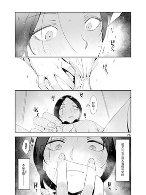 [EDGE (ED)] 里中尚子と水島先生 [中国翻译]_76_wybr