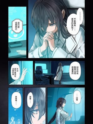 [KOMOTA] Re;BAKE~博士!僕と交尾しましょう!～｜Re;BAKE ～博士!请和我交尾吧!～ [这样很好=汉化组合]_17_qeje