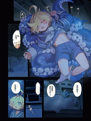 [KOMOTA] Re;BAKE~博士!僕と交尾しましょう!～｜Re;BAKE ～博士!请和我交尾吧!～ [这样很好=汉化组合]_22_xaxo
