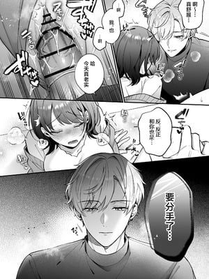 [POTEPO (藤白 ちろりん)] 卒業前日、2年続いたセフレの大和が一線越えてきた｜毕业前日、做了2年炮友的大和越过了界限 [莉赛特汉化组]_03_agxd