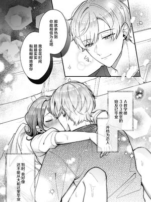 [POTEPO (藤白 ちろりん)] 卒業前日、2年続いたセフレの大和が一線越えてきた｜毕业前日、做了2年炮友的大和越过了界限 [莉赛特汉化组]_54_rvlt