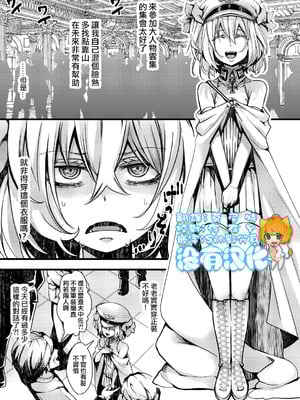 [hal] 勝手に婚約させられてた書籍レルターの話 (幼女戦記) [沒有漢化]