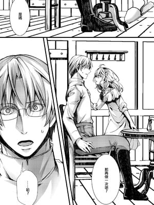 [hal] 勝手に婚約させられてた書籍レルターの話 (幼女戦記) [沒有漢化]_40_gnuv