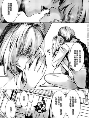 [hal] 勝手に婚約させられてた書籍レルターの話 (幼女戦記) [沒有漢化]_66_jgxs