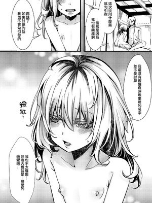 [hal] 勝手に婚約させられてた書籍レルターの話 (幼女戦記) [沒有漢化]_67_djpg