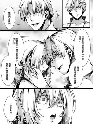 [hal] 勝手に婚約させられてた書籍レルターの話 (幼女戦記) [沒有漢化]_68_tpct