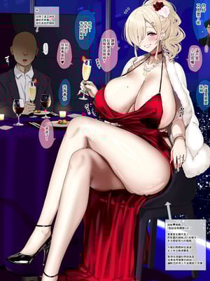 [jewel milk] ギャル♥ママ [中国翻訳]_14_xysq